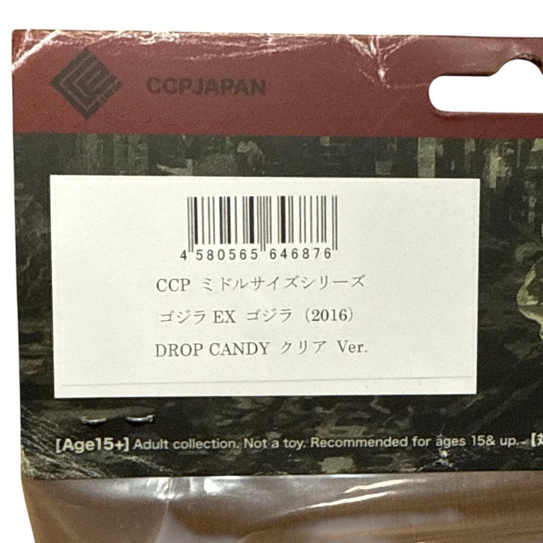 新品】CCP シン・ゴジラ（2016）DROP CANDYクリア ワンフェス - メルカリ