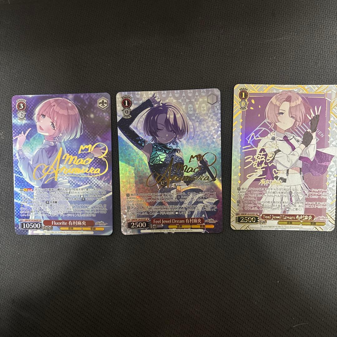 ヴァイスシュバルツ　学園アイドルマスター　有村麻央　SP SEC 3枚セット