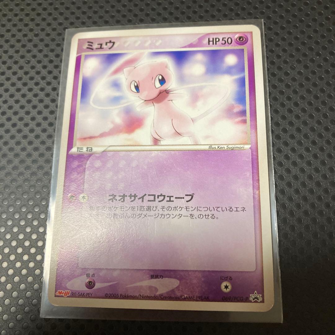 ポケモンカード 明治Meiji2005 ミュウ プロモ069/ PCG-P