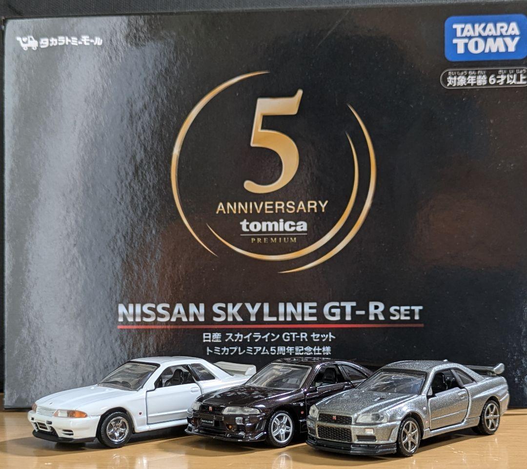 日産 スカイライン GT-Rセット トミカプレミアム5周年記念仕様 - メルカリ