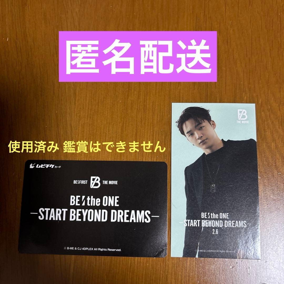 BE:FIRST RYUHEI ムビチケ特典 ステッカー 使用済みムビチケ - メルカリ
