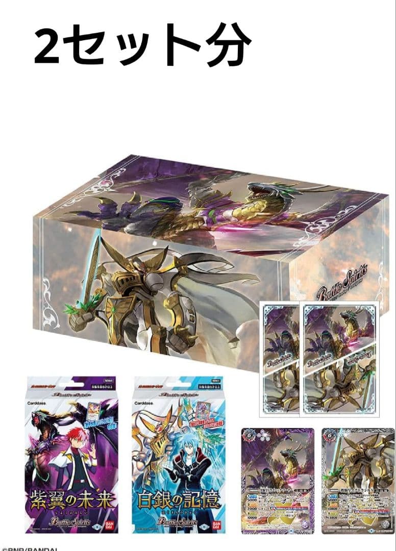 追加しました］バトルスピリッツ引退品 - メルカリ