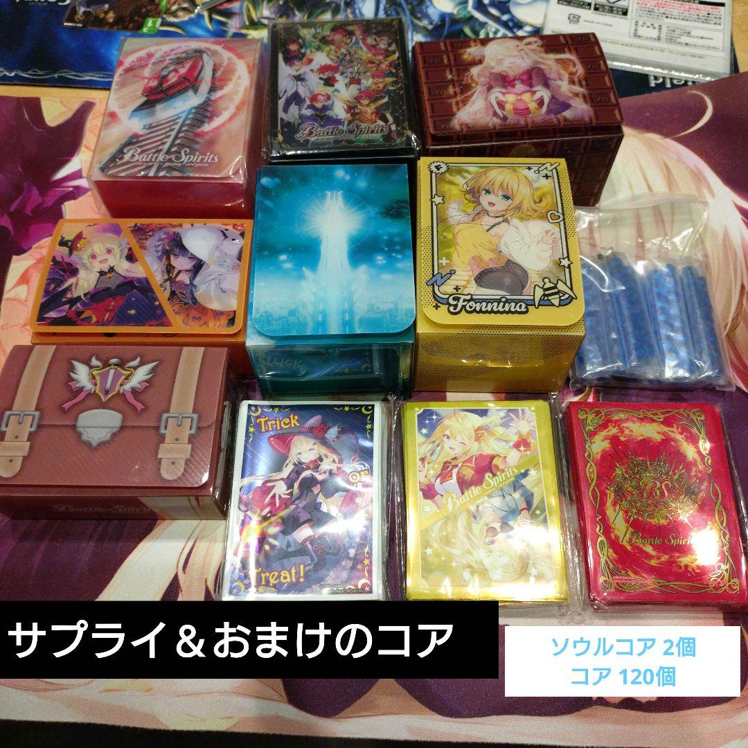 追加しました］バトルスピリッツ引退品 - メルカリ