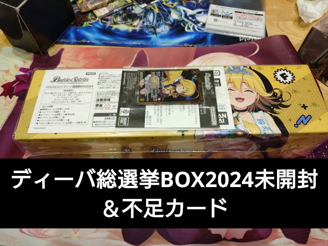 追加しました］バトルスピリッツ引退品 - メルカリ