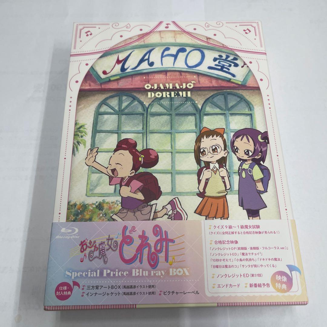 おジャ魔女どれみ スペシャルプライスBlu-ray BOX〈8枚組〉