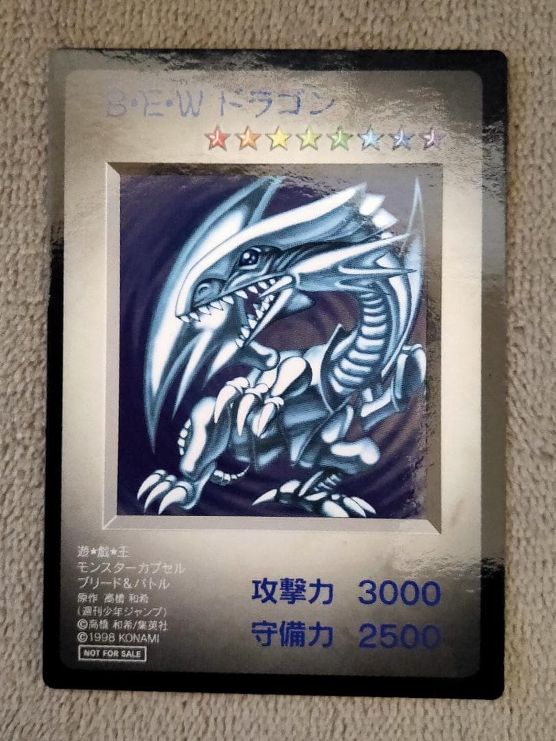 【遊戯王】B・E・W ドラゴン【モンスターカプセル】 2026年最新】b・e・w ドラゴンの人気アイテム - メルカリ