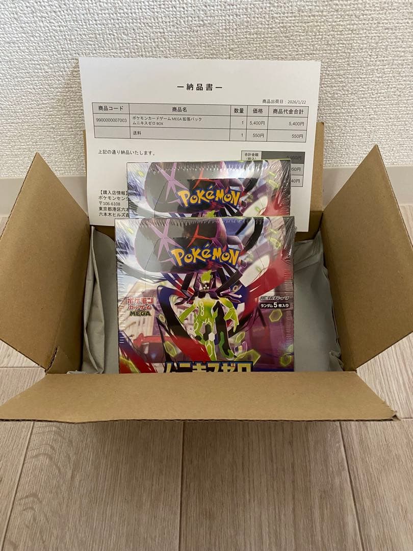 12時間発送　ポケモンカード　ムニキスゼロbox　シュリンク付き