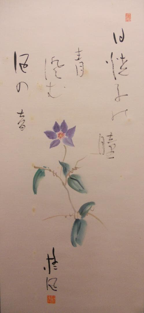掛け軸 塘柊風 画賛 俳画 紙本 希少 軸装 茶道具 掛軸 美品 です。