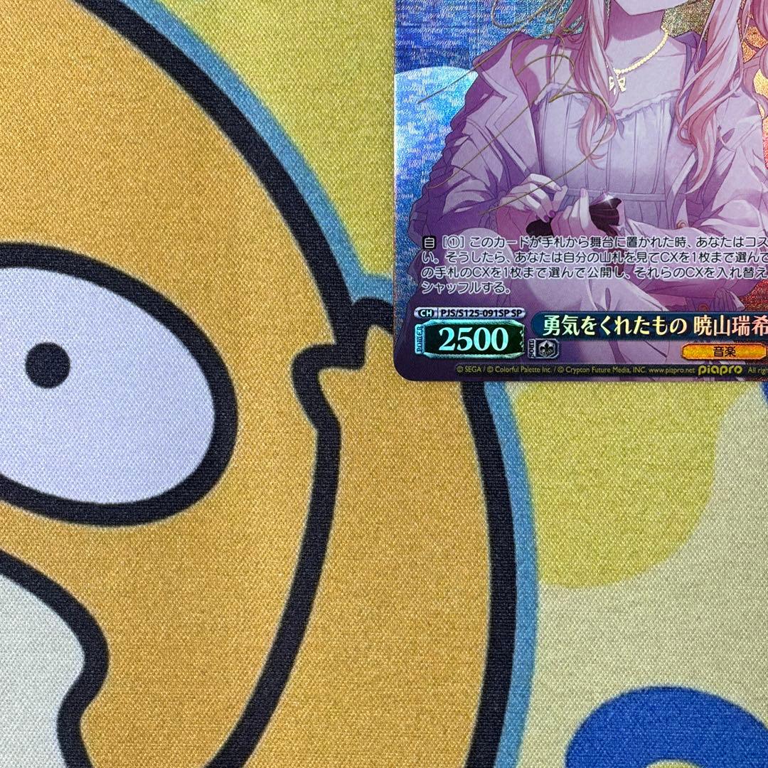 ヴァイス】勇気をくれたもの 暁山瑞希 SP プロセカ 佐藤日向 - メルカリ