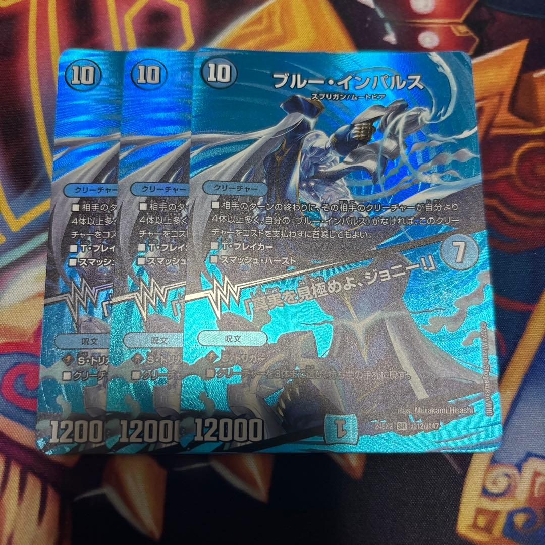 ブルーインパルス　3枚セット