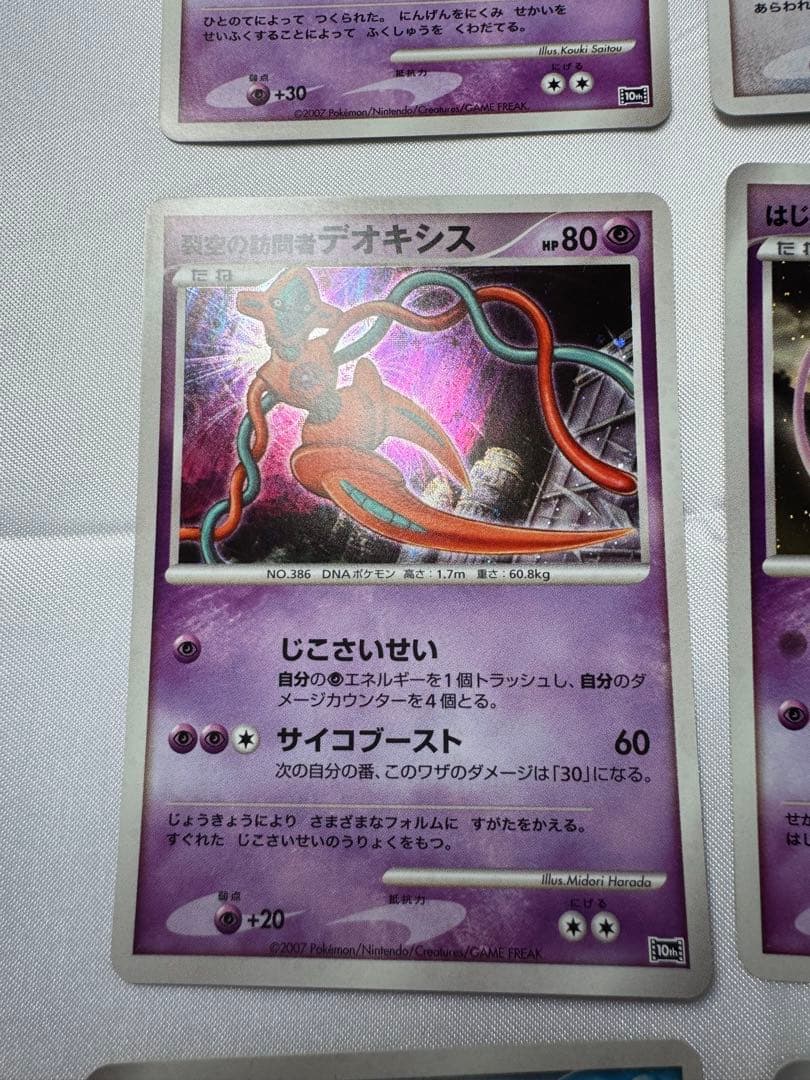 映画10周年記念】ポケモンカードゲーム12枚セット - メルカリ