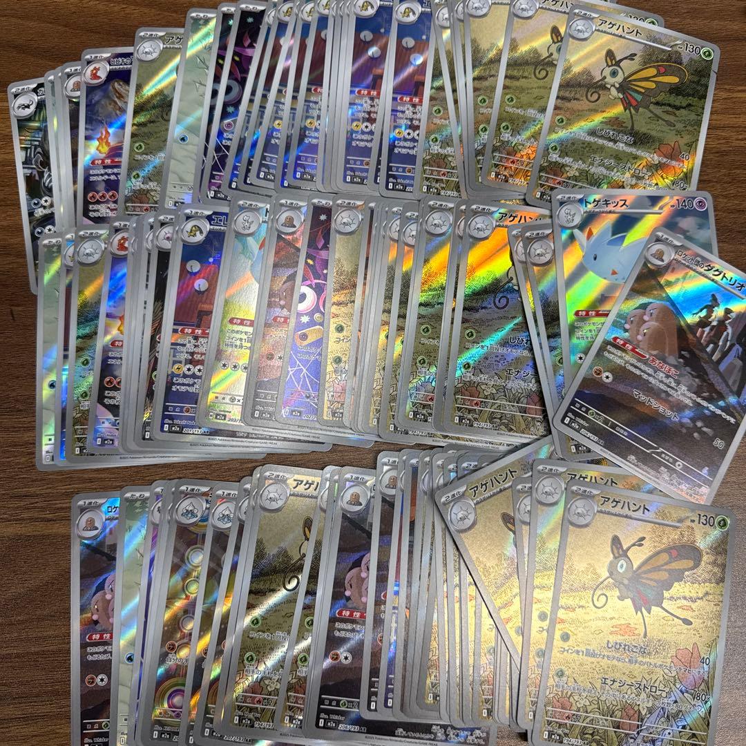 ポケモンカード Ar まとめ売り 100枚セット - ポケモンカード AR