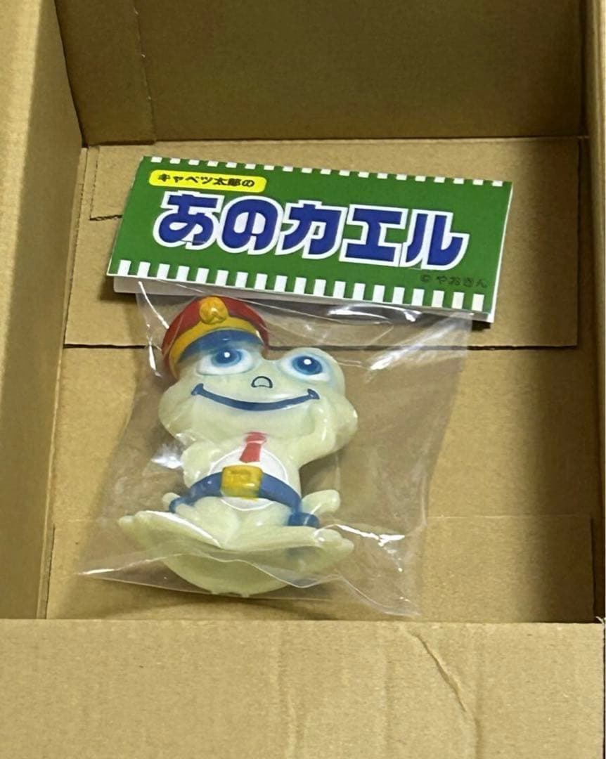 丸八玩具　やおきんキャベツ太郎　あのカエル　ソフビ　 ワンフェス WF2026W