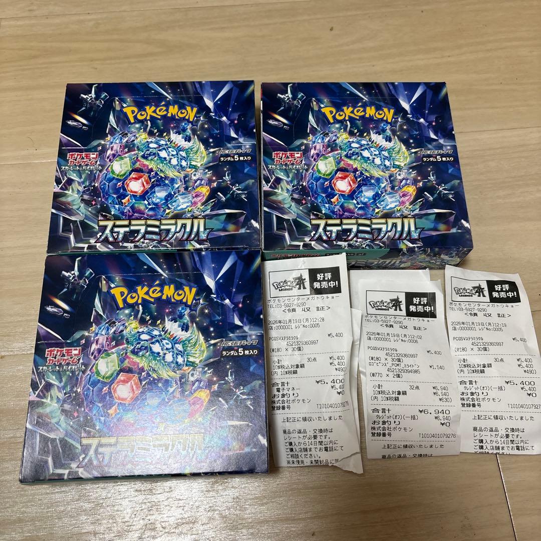 ポケモンカード ステラミラクル 3BOX シュリンク無し ポケモンカードゲーム ステラミラクル BOX シュリンクなし ペリペリ