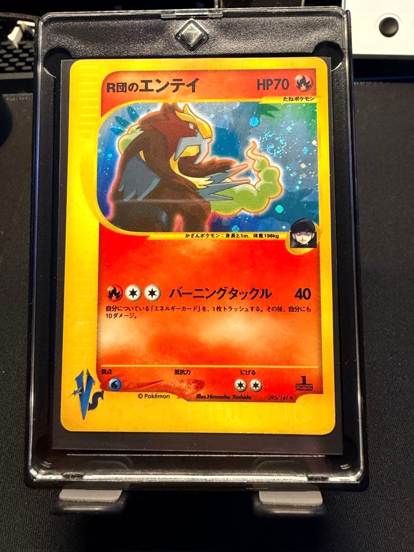 1ED】R団のエンテイ ポケモンカードVS 095/141 - メルカリ