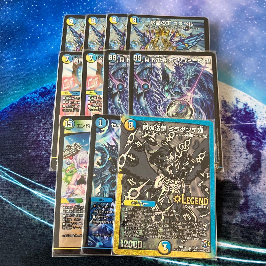 デュエルマスターズ　ゴスペル　パーツ