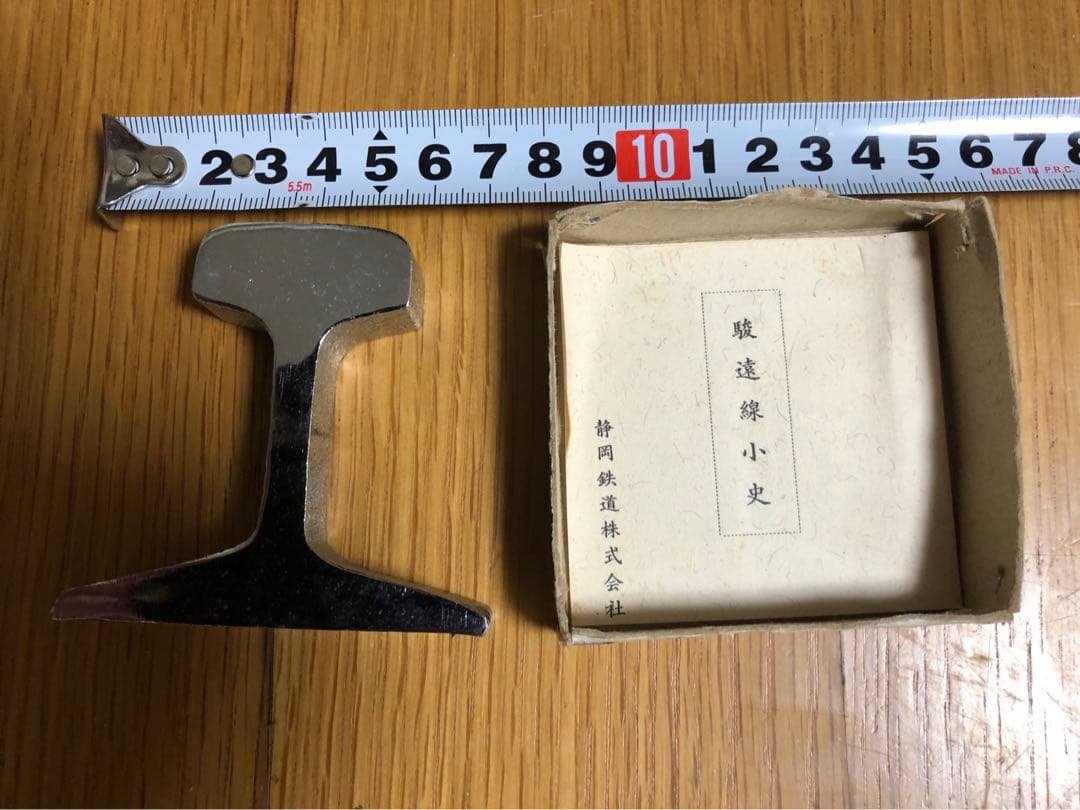 駿遠線廃線記念　レール　文鎮　静岡鉄道　昭和45年 軽便の思い出 日本一の軽便鉄道・静岡鉄道駿遠線 | 阿形 昭 |本 | 通販