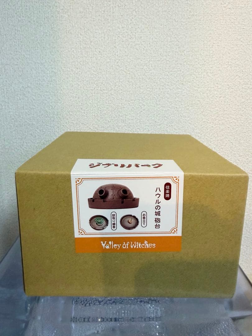 ジブリパーク　魔女の谷　ハウルの城　砲台 信楽焼 お香立て 蚊取り線香