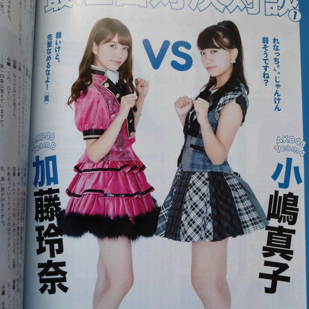 紅白出演メンバー掲載】AKB48 じゃんけん大会公式ガイドブック2016