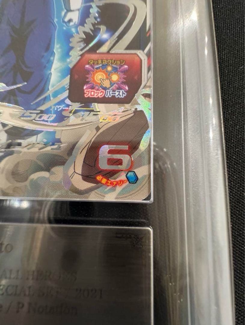 P表記】 ARS10 ベジット ドラゴンボールヒーローズ - メルカリ