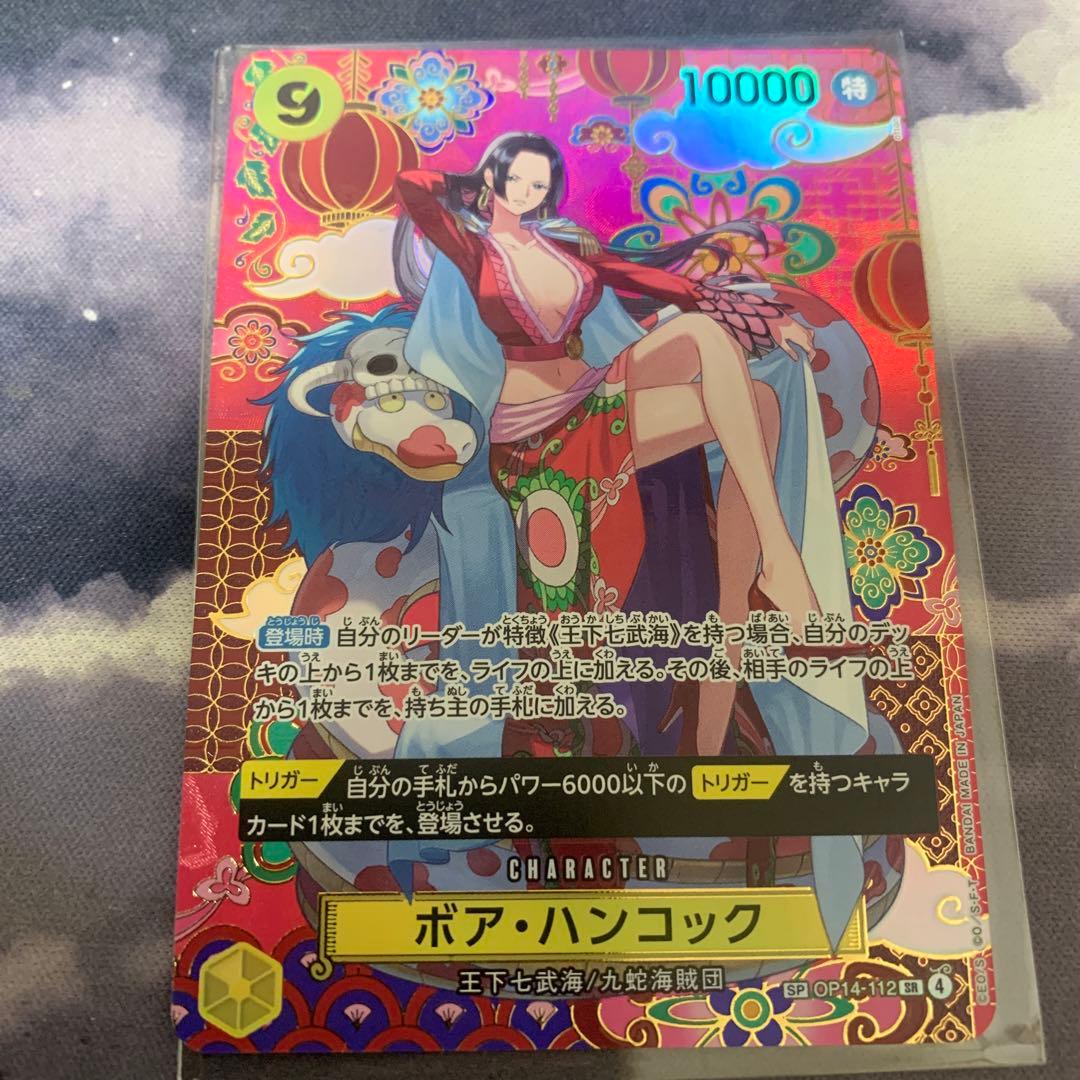 ボア・ハンコック SP OP14-112 SR