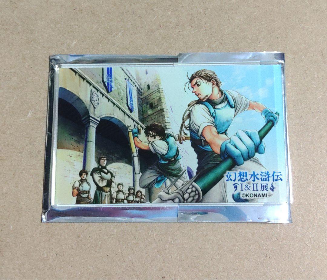 幻想水滸伝 幻想博物館 幻水展 マグネット 2主人公 2主 ジョウイ