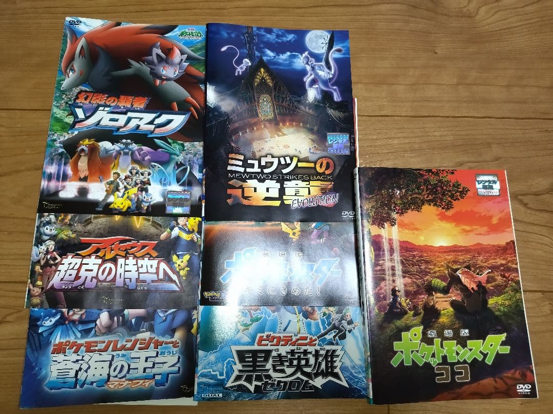 ポケットモンスター　ザ・ムービー　劇場版　映画　8本セット ポケモン