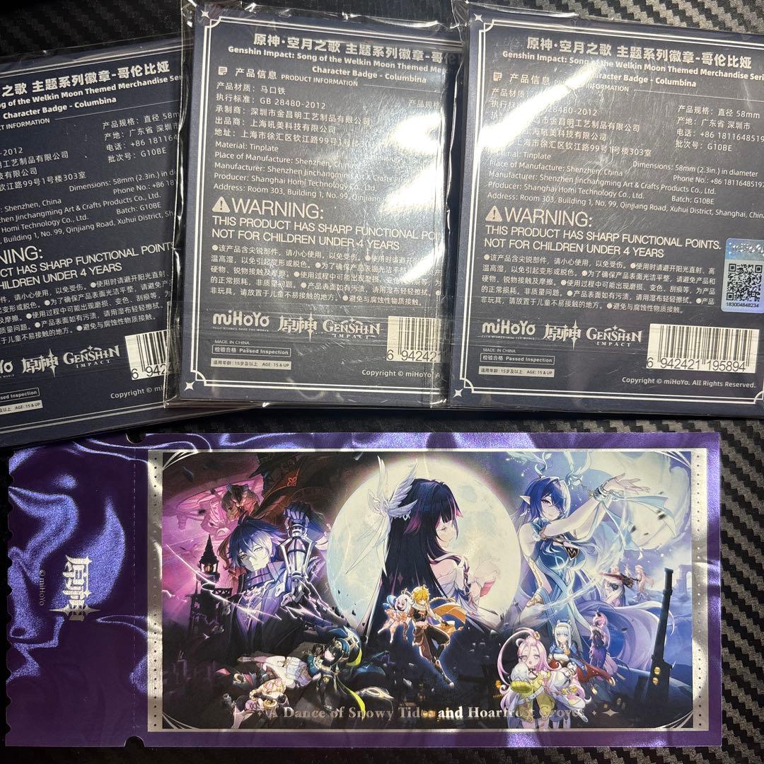 コロンビーナ 少女 原神 空月の歌 缶バッジ ホログラムチケット 公式
