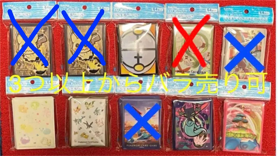 ポケカ　スリーブ　アセロラ　イーブイ　ピカチュウ　旧裏　マホイップ　23個まとめ ポケカ公式サプライ