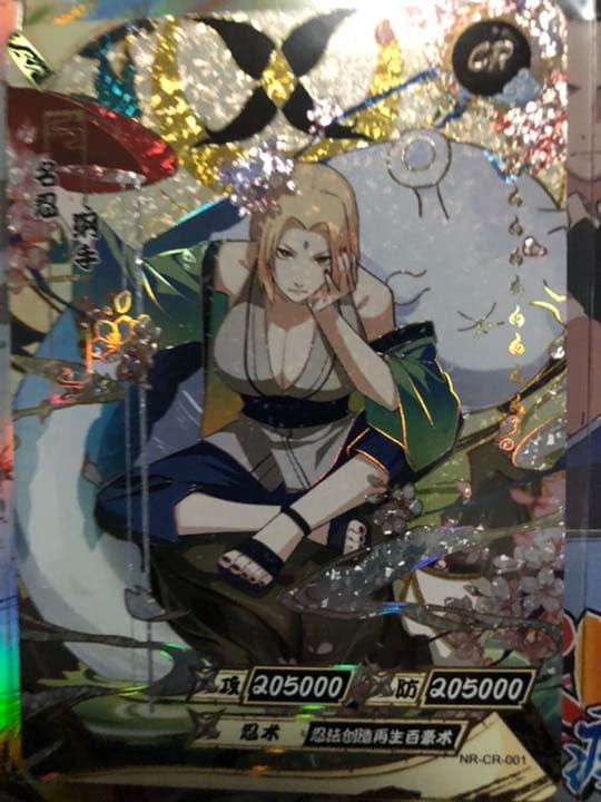 海外ナルトカード 綱手 最高レアリティ - メルカリ