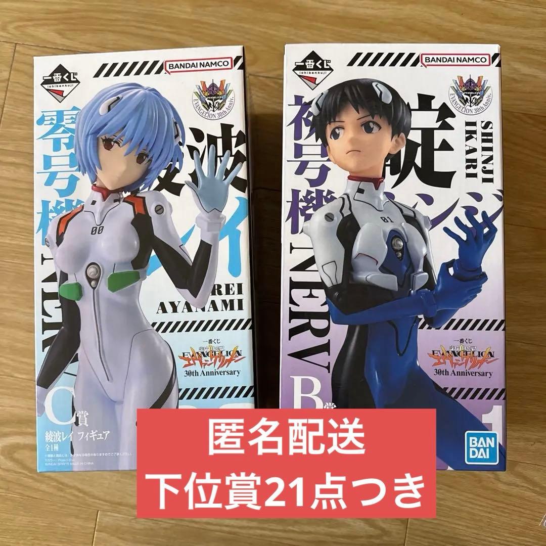 一番くじ　エヴァンゲリオン　B賞 碇シンジ　C賞 綾波レイ　下位賞21点