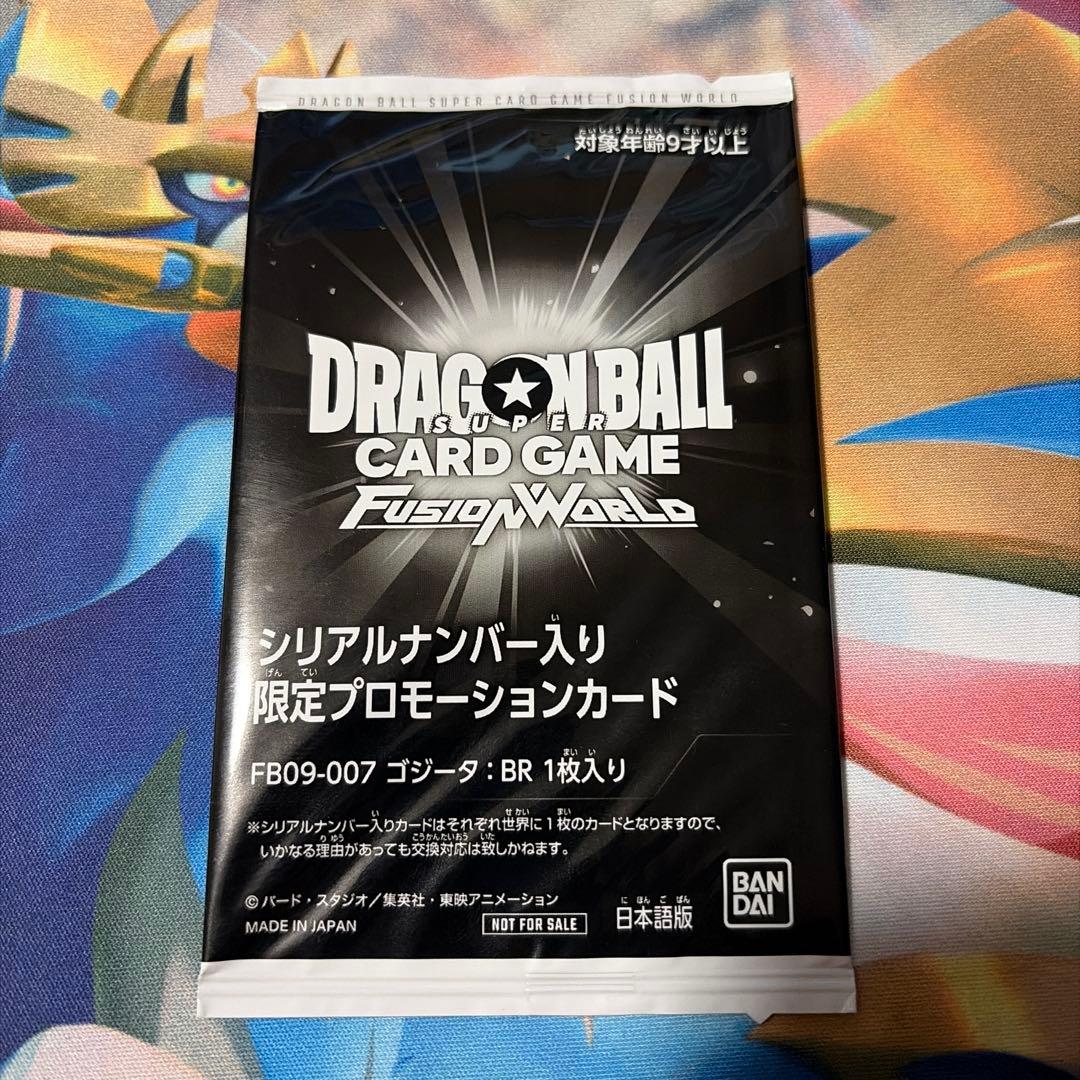 ゴジータ　BR プロモ