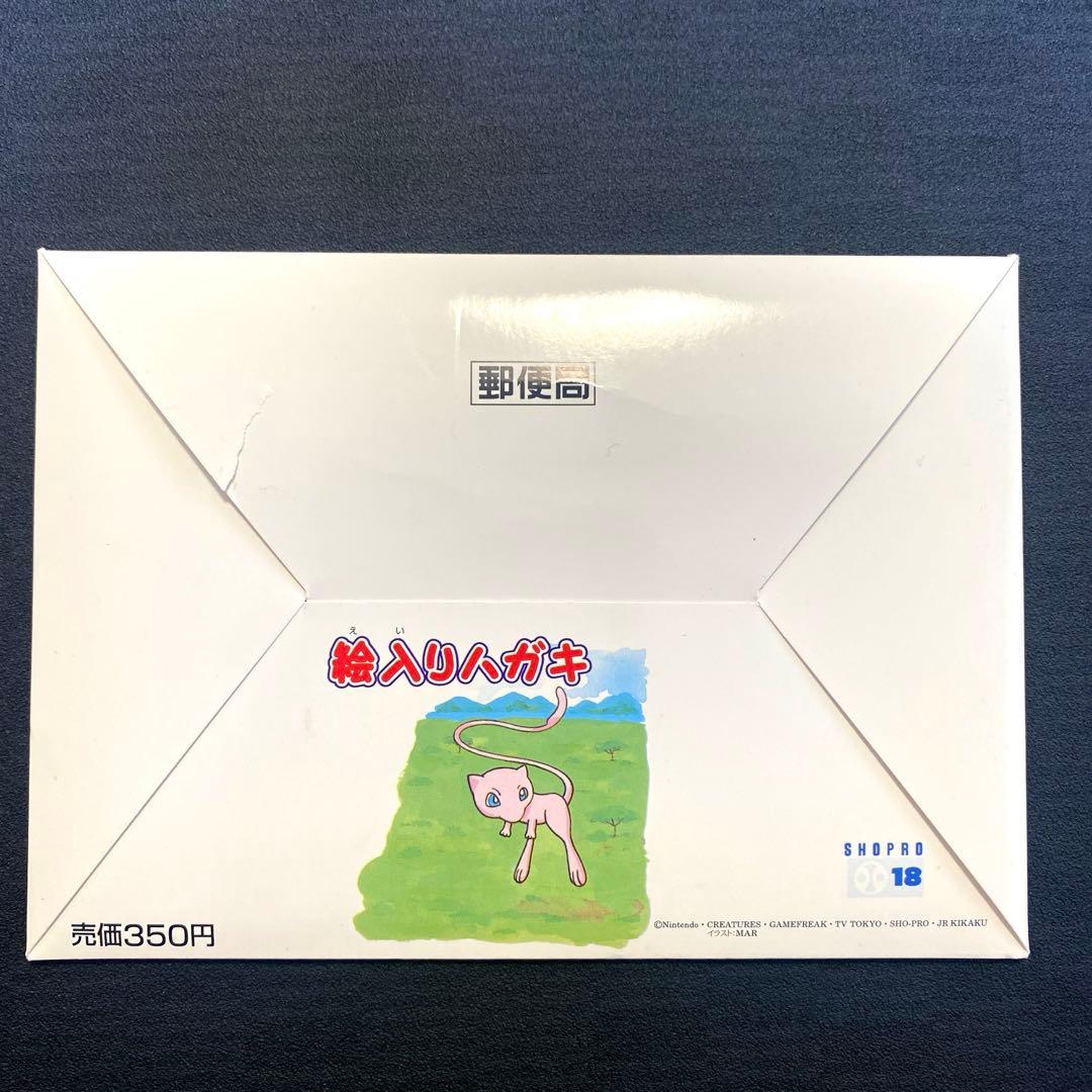 レア】ポケモン 未使用 ポストカード 10枚セット - メルカリ