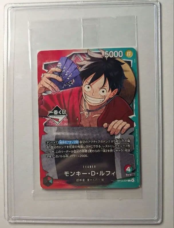 モンキー・D・ルフィ】【1番くじ】 【購入者20人限定配布】リーダー