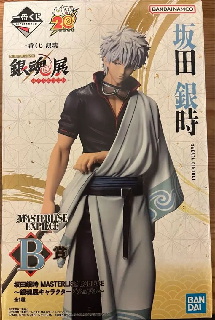 一番くじ 銀魂展 B賞 坂田銀時 フィギュア 銀魂 はたちのつどい