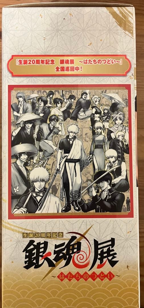 一番くじ 銀魂展 B賞 坂田銀時 フィギュア 銀魂 はたちのつどい