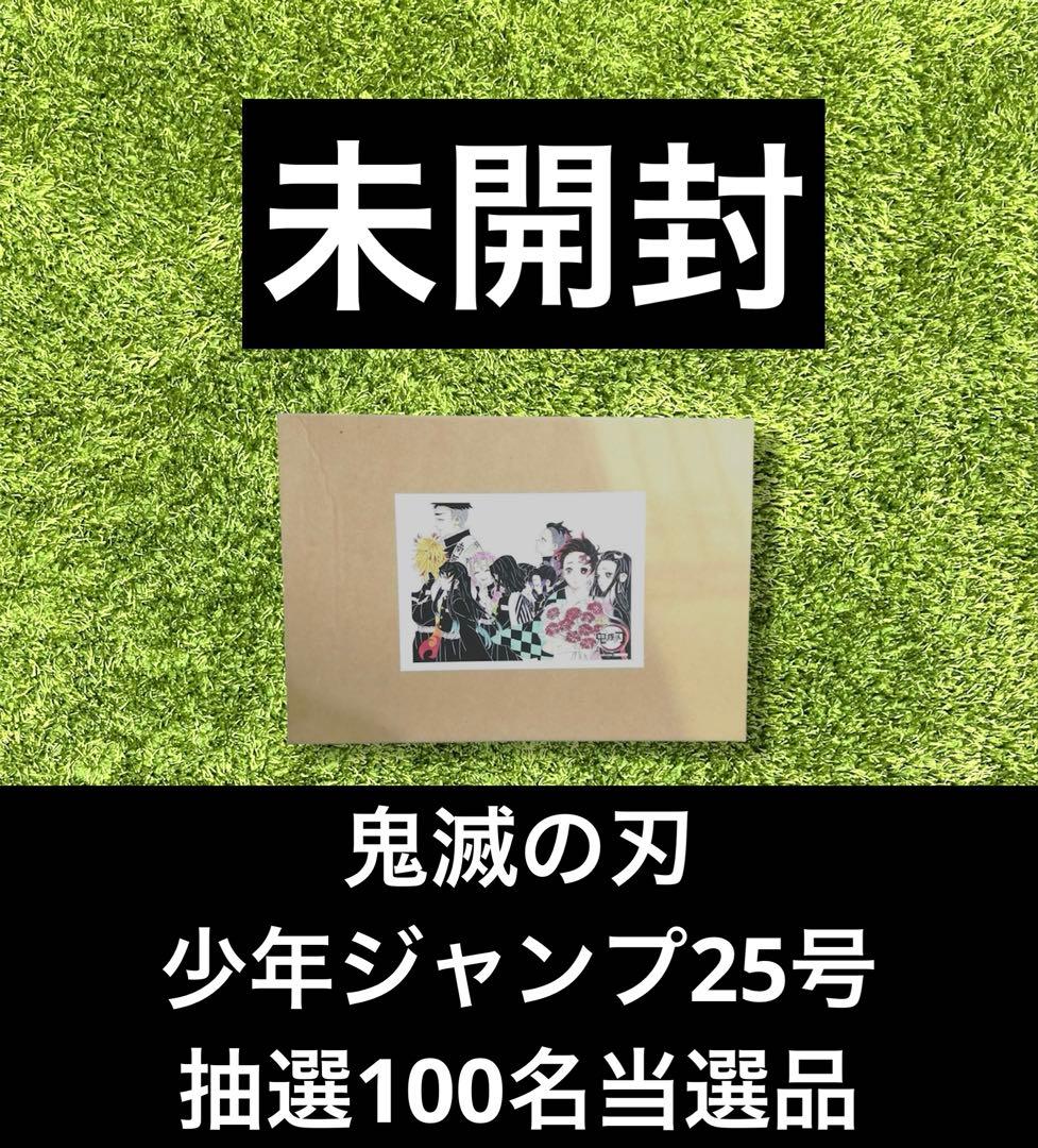 △鬼滅の刃　少年ジャンプ25号　抽選100名当選品　　アクリルアートボード