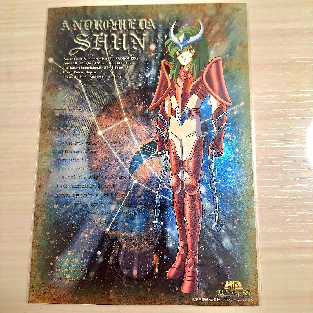 聖闘士星矢 BIGサイズ 大型ステッカー 5枚セット - メルカリ