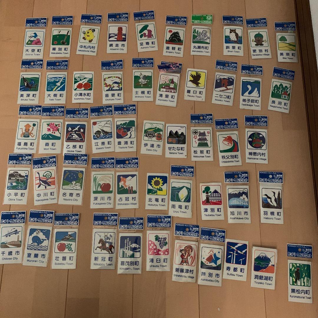 北海道道の駅マグネット 北海道 十勝地方 道の駅 マグネット 14枚セット - メルカリ