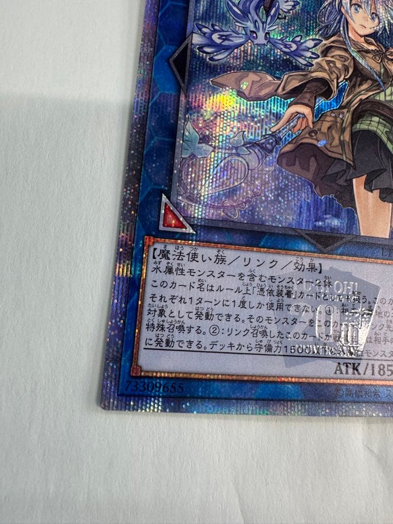 遊戯王 日版 清冽の水霊使いエリア 20th - メルカリ