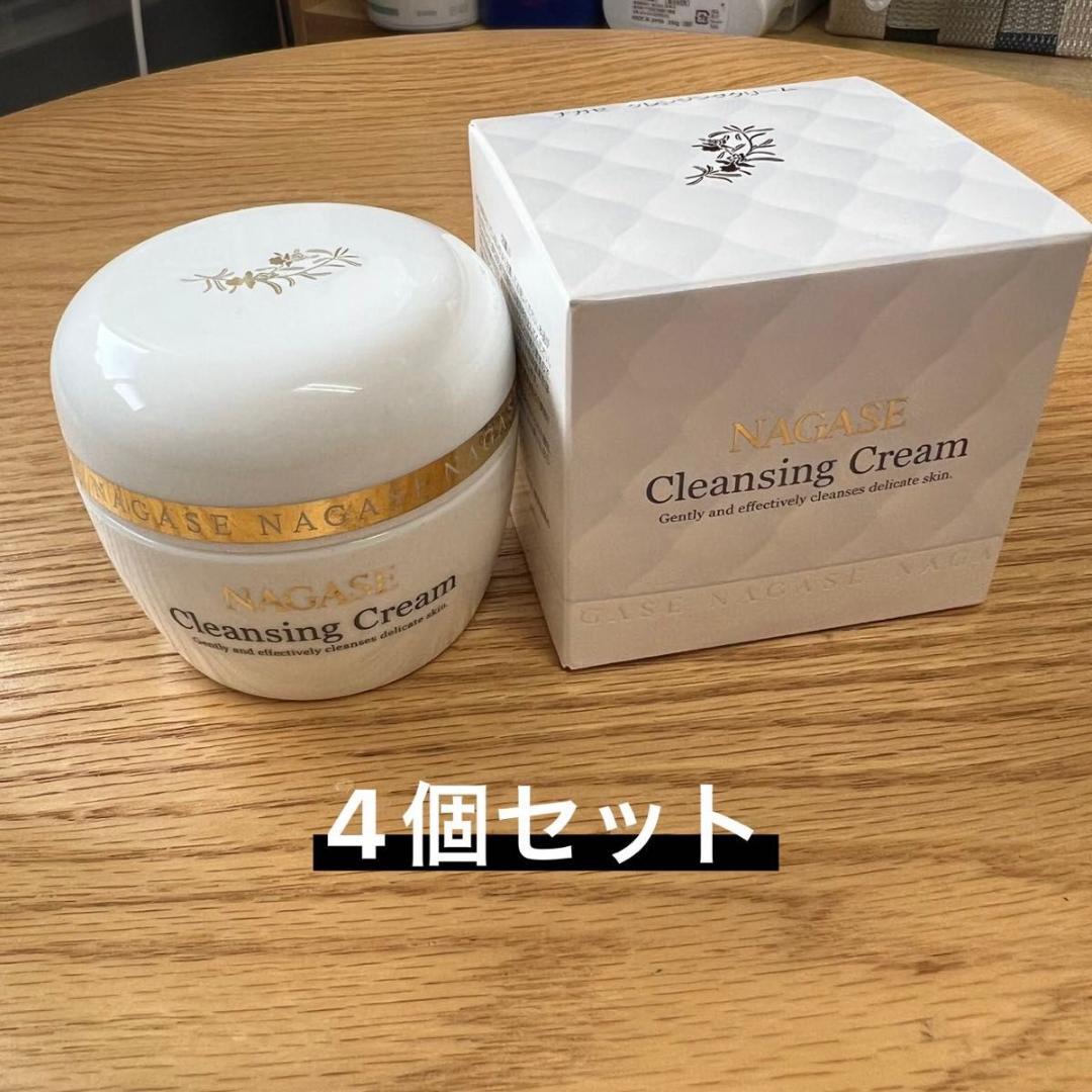 ナガセ　クレンジングクリーム　4個セット　ナガセビューティケア