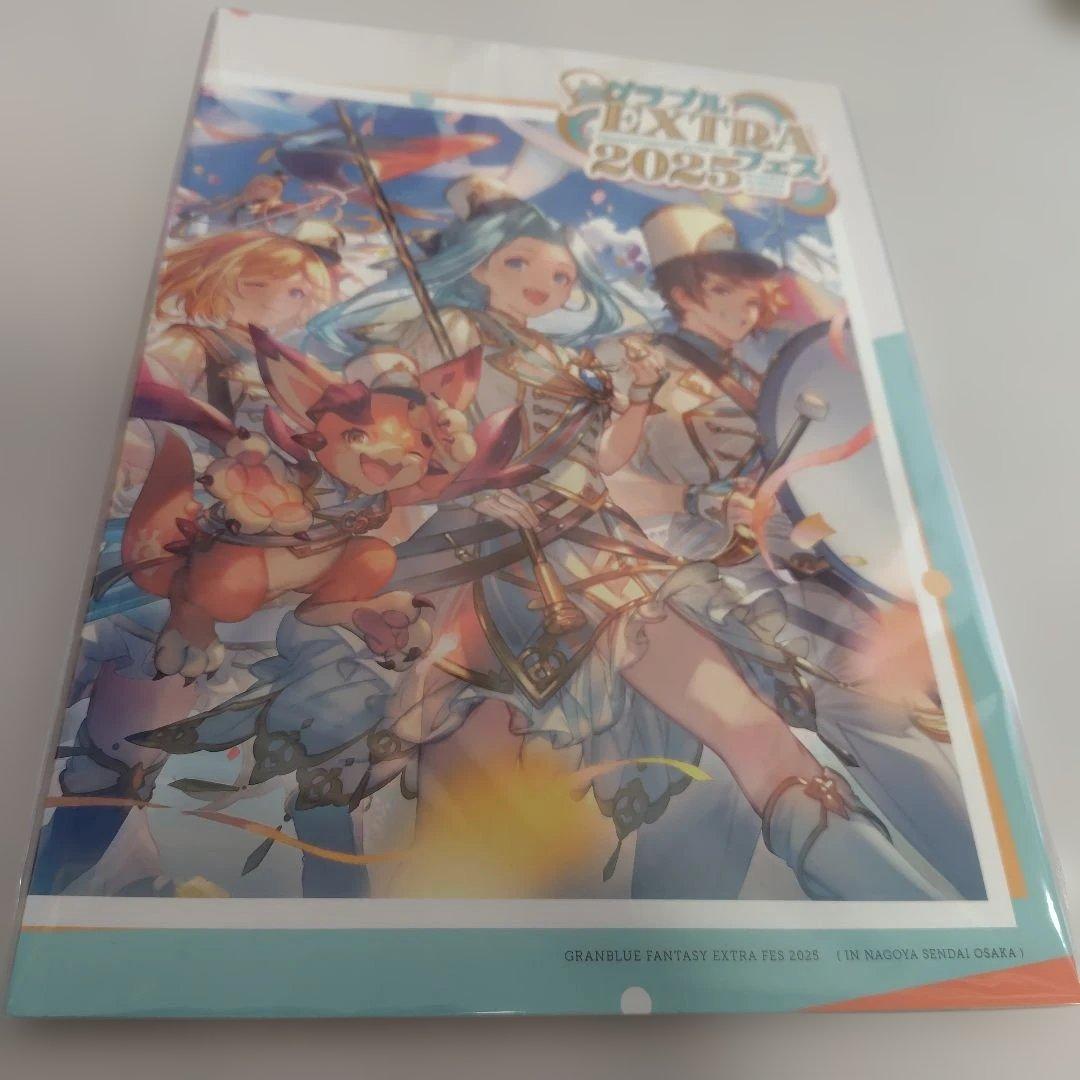 【新品未開封】グラブルEXTRAフェス2025 パンフレット　グラブルフェス