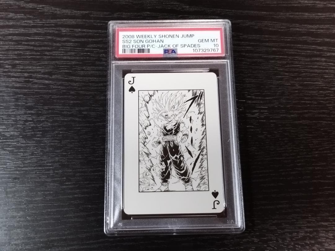 psa10 孫悟飯 40周年記念 週刊少年ジャンプ トランプ ドラゴンボール PSA10鑑定済】孫悟飯：少年期【SCR】《緑》 FB01-140 販売ページ