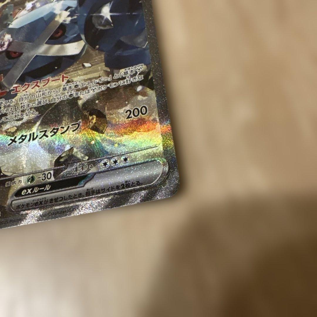 ダイゴのメタグロスex SAR - メルカリ