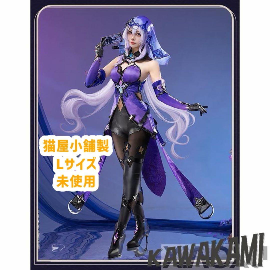 猫屋小舗 Lサイズ ブラックスワン コスプレ衣装 崩壊スターレイル 猫屋小舗 崩壊スターレイル コスプレ スタレ ブラックスワン 衣装