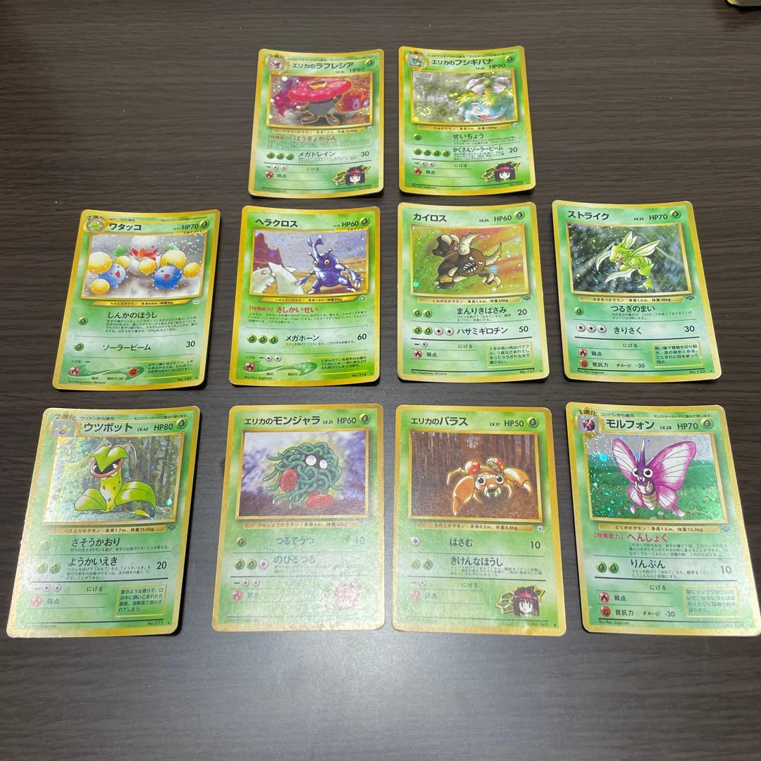ポケモンカード旧裏 エリカのフシギバナなど草タイプセット - メルカリ