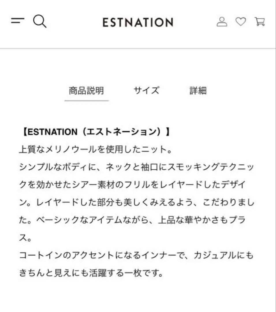 エストネーション スモッキングフリルネックニット 即日発送 - メルカリ