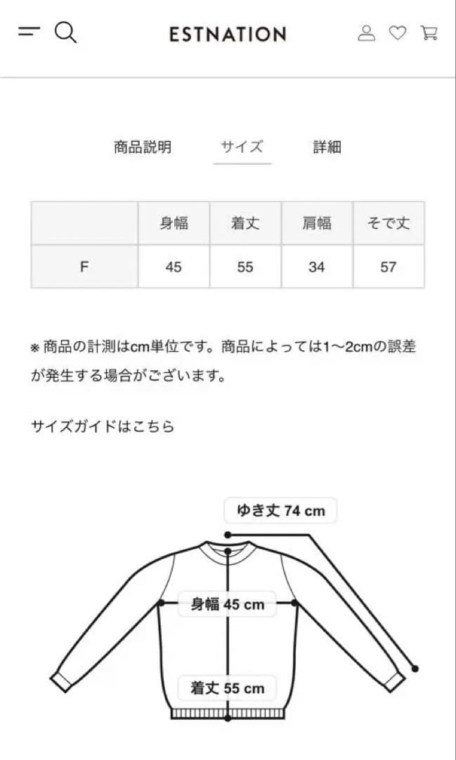 エストネーション スモッキングフリルネックニット 即日発送 - メルカリ