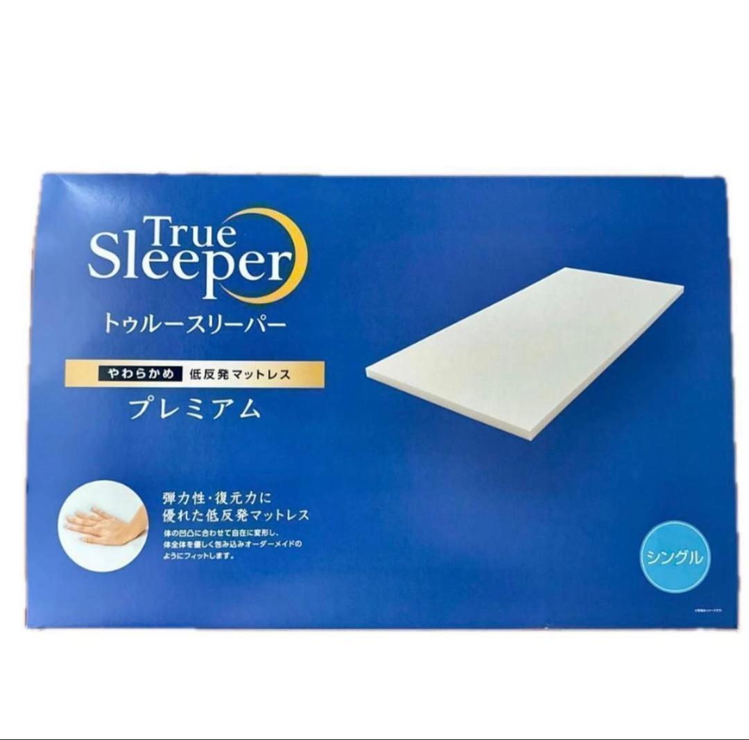 トゥルースリーパープレミアム 5.0 97x195x5 cm