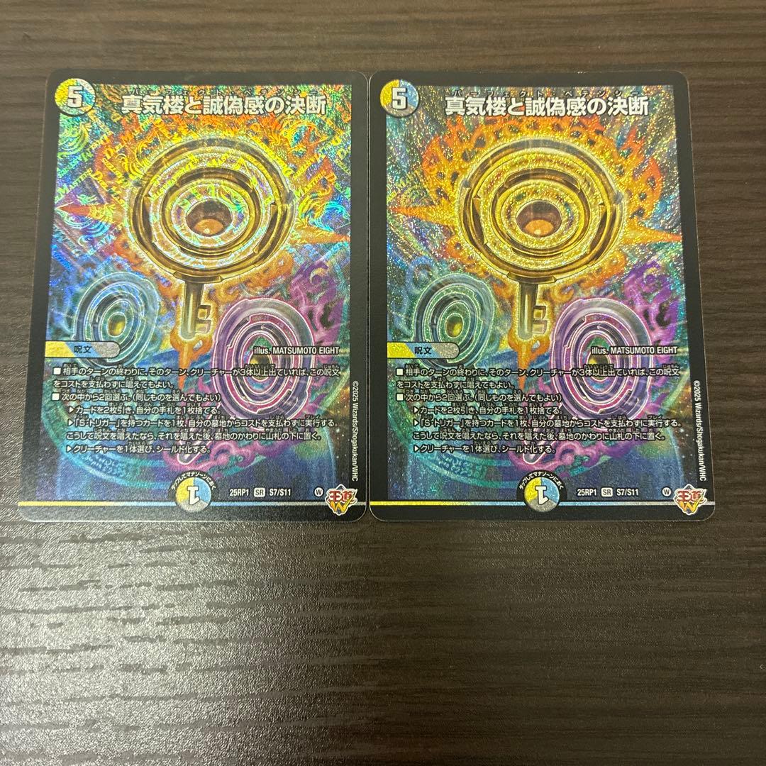 デュエルマスターズ　パーフェクトペテンシー　2枚プレイ用　即日発送可能。